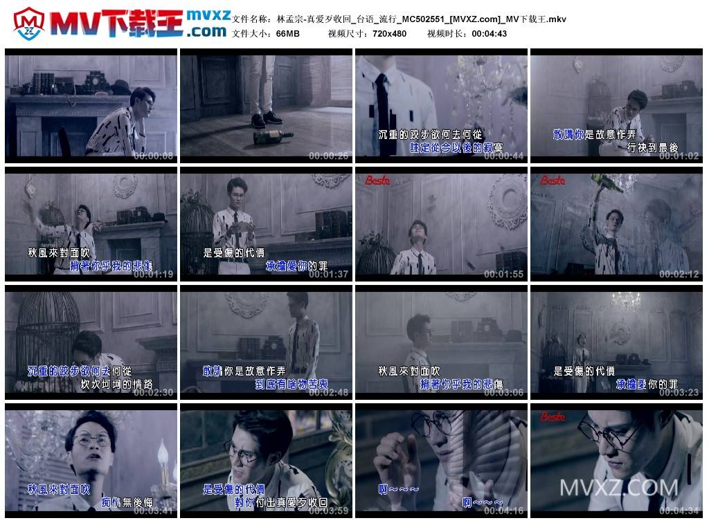林孟宗-真爱歹收回_台语_流行_MC502551